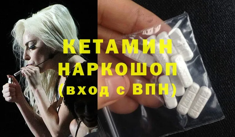 Кетамин ketamine  Кукмор 