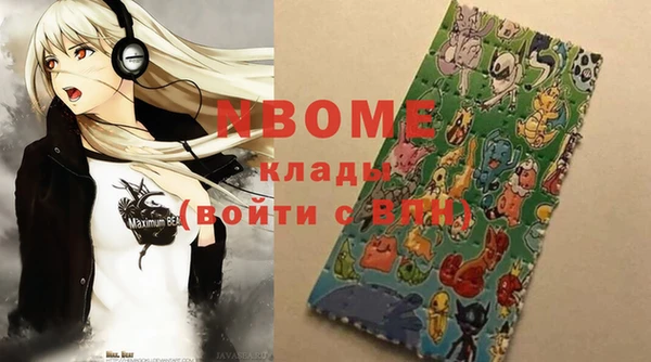 марки nbome Волосово