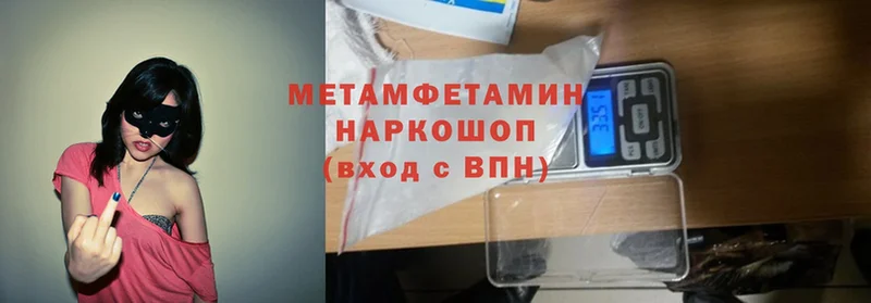 ОМГ ОМГ маркетплейс  магазин продажи наркотиков  Кукмор  Первитин Methamphetamine 